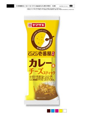 カレー＆チーズスティック（CoCo壱番屋監修）