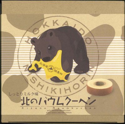 北のバウムクーヘン　しっとりミルク味