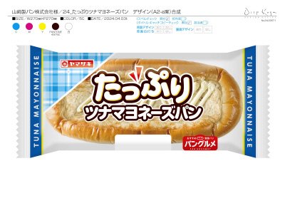 たっぷりツナマヨネーズパン