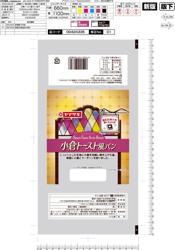 小倉トースト風パン