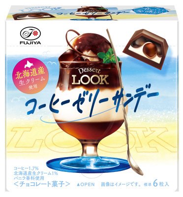 デザートルック（コーヒーゼリーサンデー）