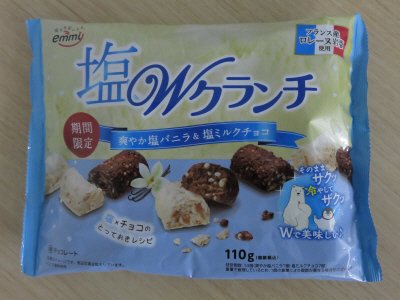 塩Ｗクランチ
