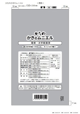 かなわ　かきのムニエル