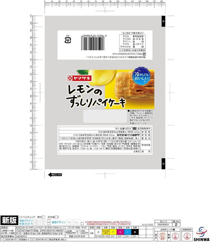 レモンのずっしりパイケーキ