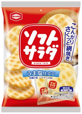 ソフトサラダ
