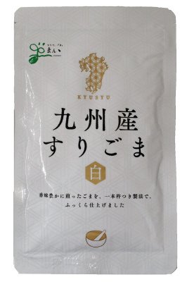 九州産すりごま　白