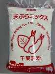 天ぷらミックス