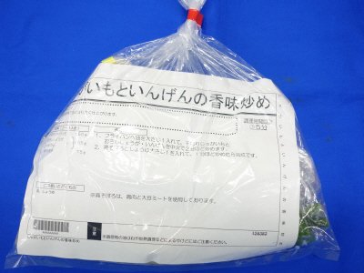 じゃが芋といんげんの香味炒め