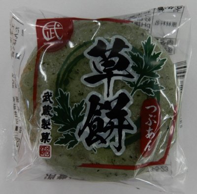 草餅