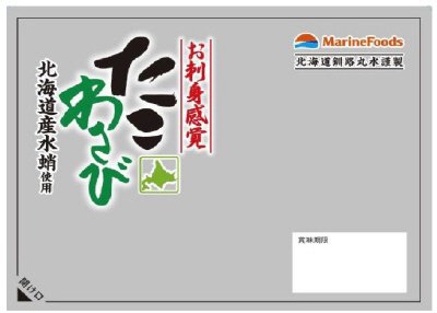 北海道産たこ使用　たこわさび