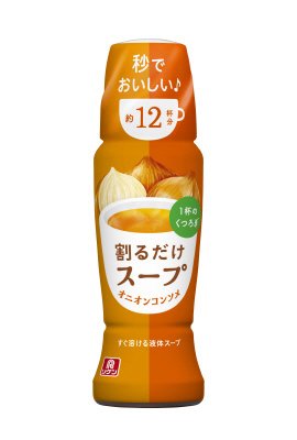 割るだけスープ　オニオンコンソメ