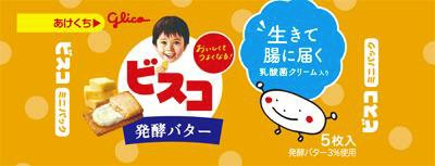 ビスコミニパック＜発酵バター＞