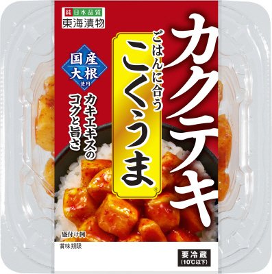 カクテキこくうま