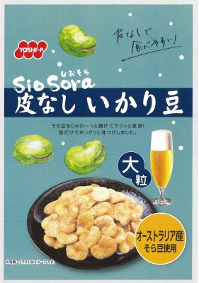SioSora皮なしいかり豆