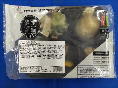 塩分2.0ｇ以下の冷凍おかず2食パック　⑦
