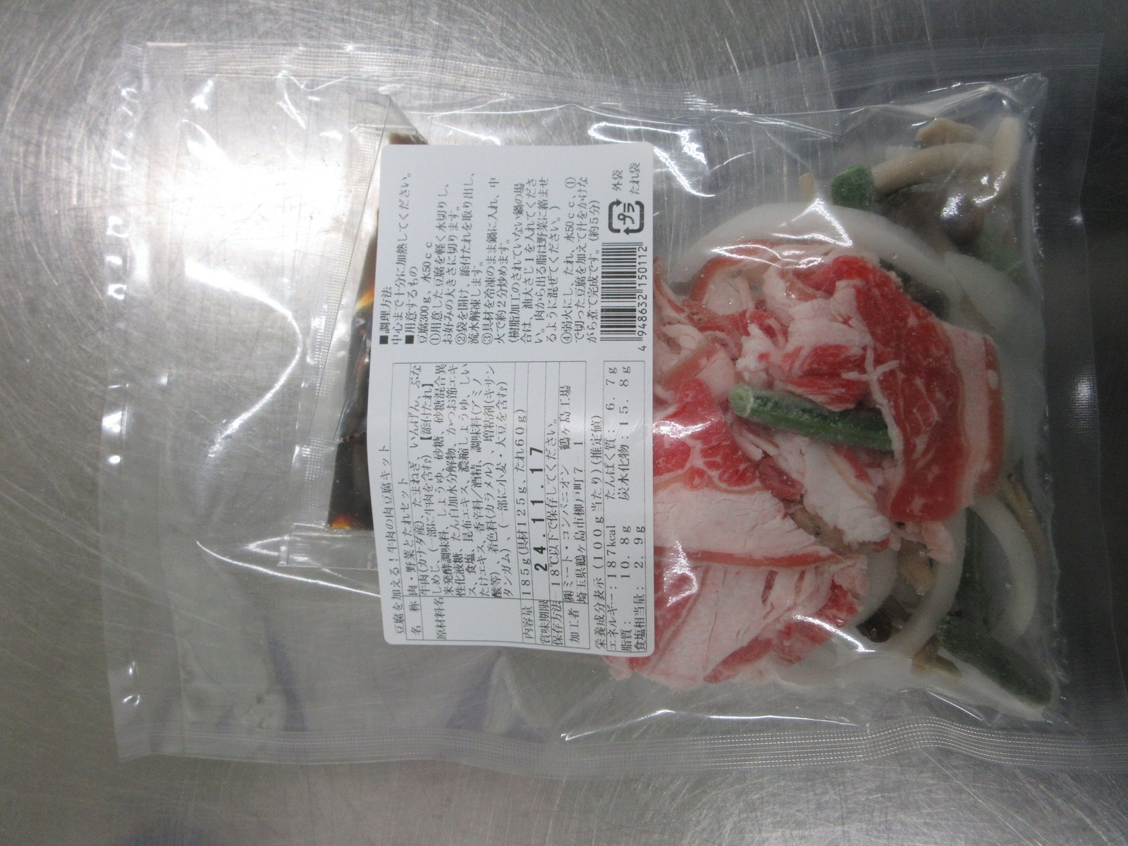 豆腐を加える！牛肉の肉豆腐キット