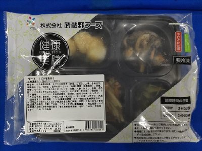 塩分2.0ｇ以下の冷凍おかず2食パック　⑥
