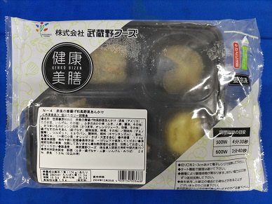 塩分2.0ｇ以下の冷凍おかず2食パック　⑧