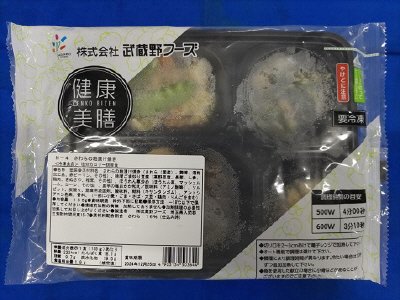 塩分2.0ｇ以下の冷凍おかず2食パック　①