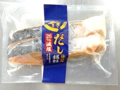 Nだし仕込み減塩銀鮭