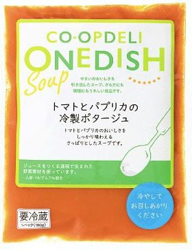 トマトとパプリカの冷製ポタージュ