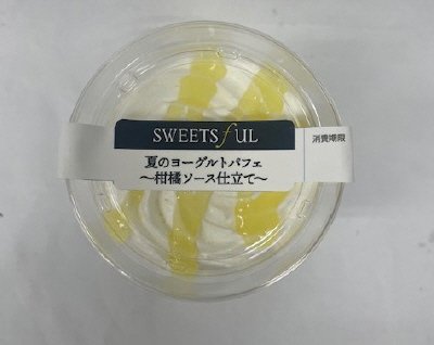 夏のヨーグルトパフェ～柑橘ソース仕立て～