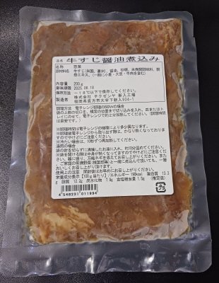 牛すじ醤油煮込み