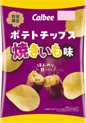 ポテトチップス焼きいも味