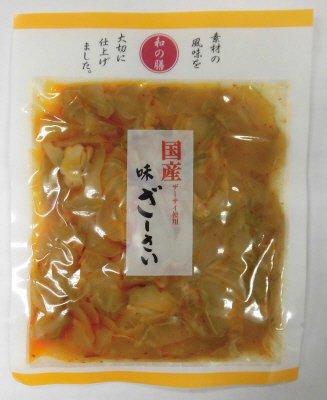 国産ザーサイ使用味ざーさい