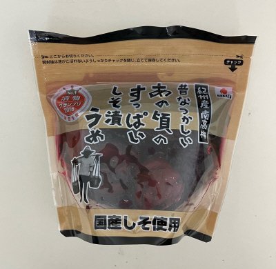 紀州産南高梅昔なつかしいあの頃のすっぱいしそ漬うめ