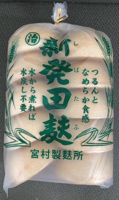 新発田麩