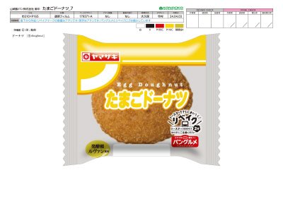 たまごドーナツ