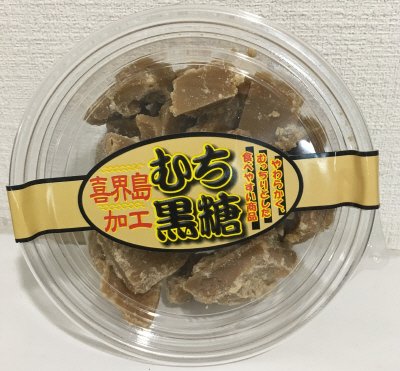 喜界島むち黒糖