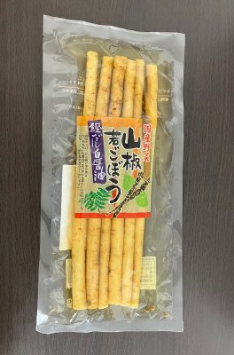 山椒若ごぼう