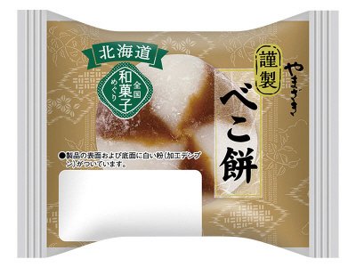 謹製べこ餅