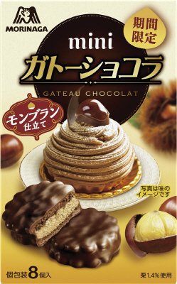 ミニガトーショコラ＜モンブラン仕立て＞