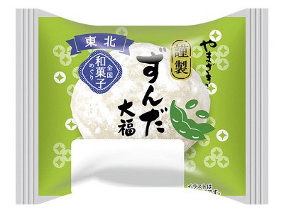 謹製ずんだ大福