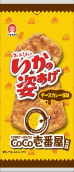 いかの姿あげ　チーズカレー風味