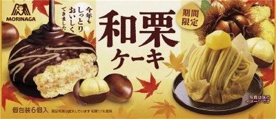 和栗ケーキ