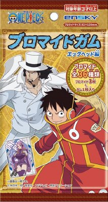 ワンピースブロマイドガムエッグヘッド編