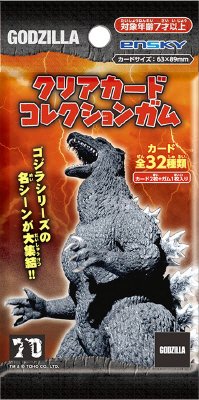 ゴジラクリアカードコレクションガム