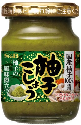 ビン入り柚子こしょう