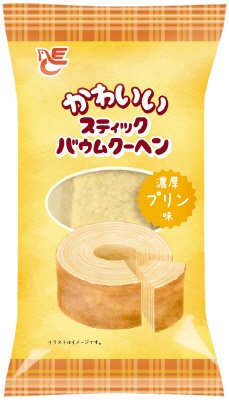 かわいいスティックバウムクーヘン　濃厚プリン味