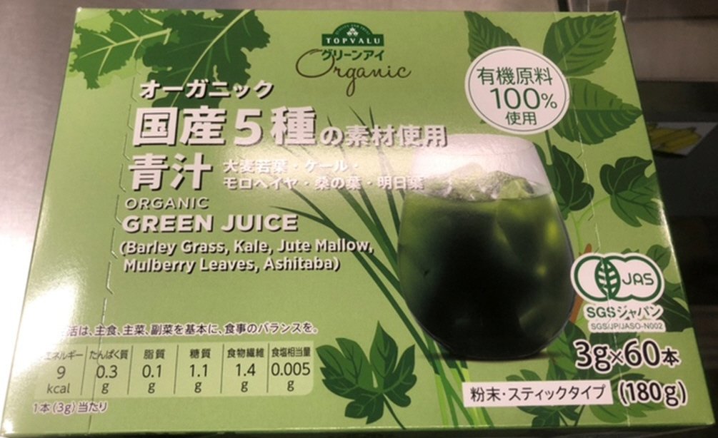 オーガニック 有機栽培素材使用 国産5種の素材使用青汁　100％有機素材