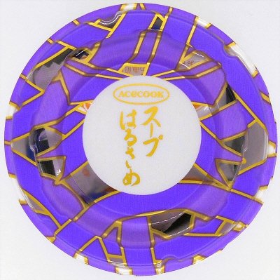 スープはるさめ　柚子ぽん酢味