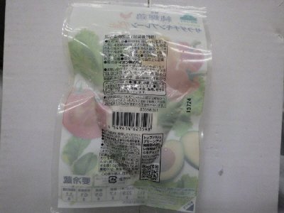 純輝鶏サラダチキンプレーン