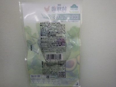 純輝鶏サラダチキンバジル