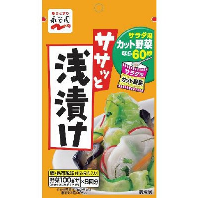 ササッと浅漬け