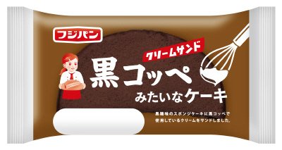黒コッペみたいなケーキ