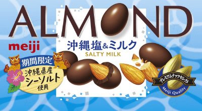 アーモンドチョコレート沖縄塩＆ミルク